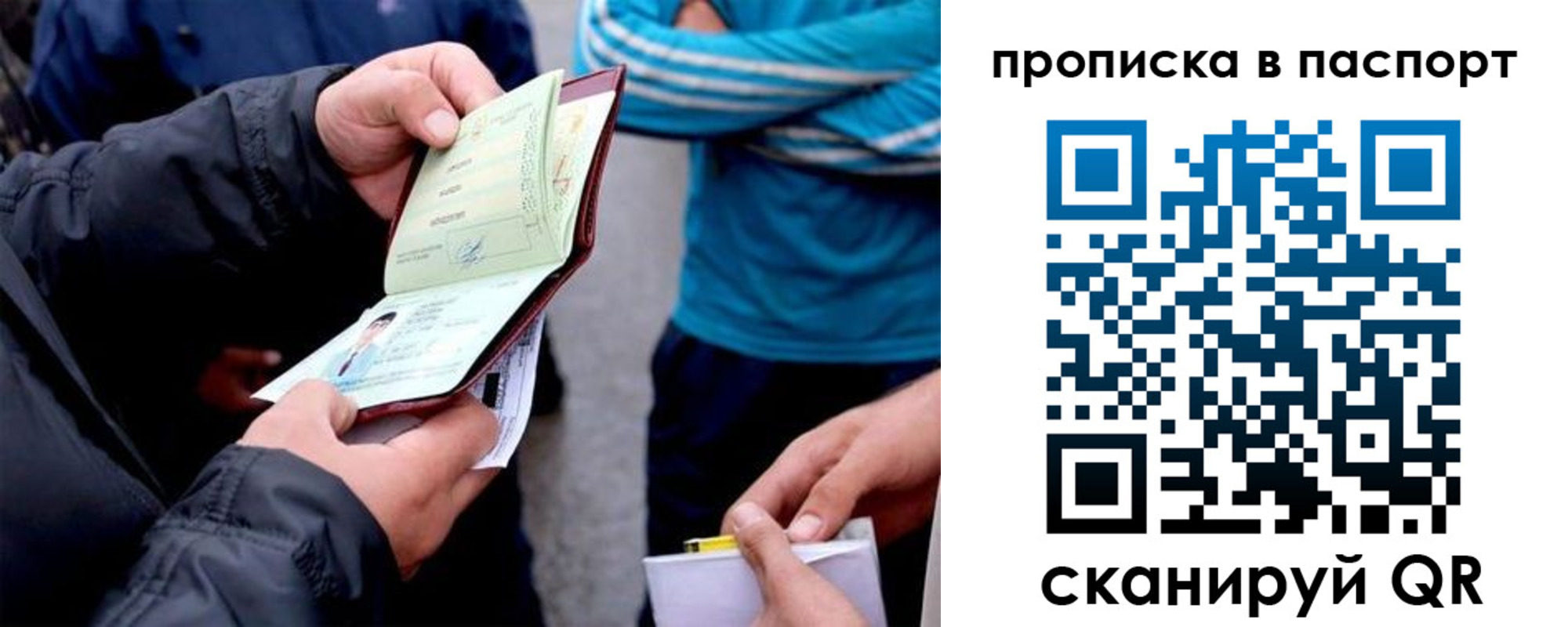 прописка для работы в Кандалакше