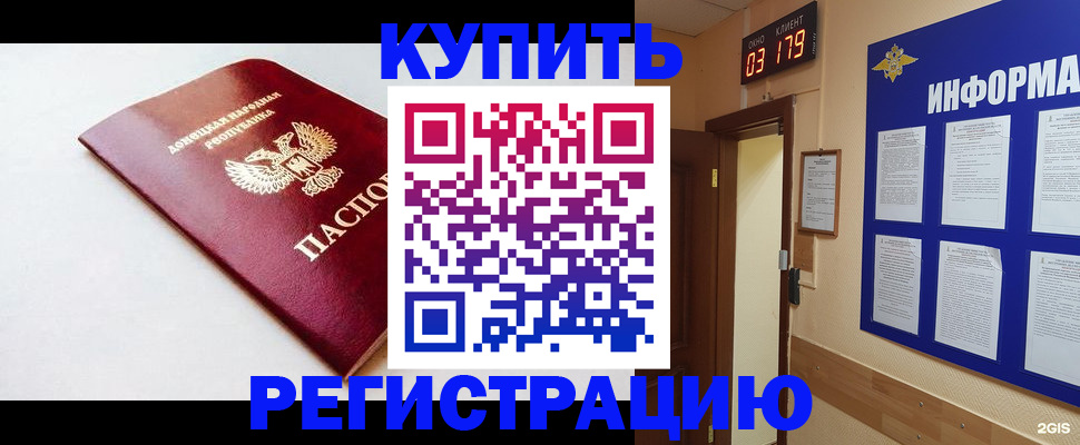 временная регистрация 2025 в Кандалакше