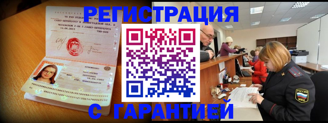 прописка для школы в Кандалакше